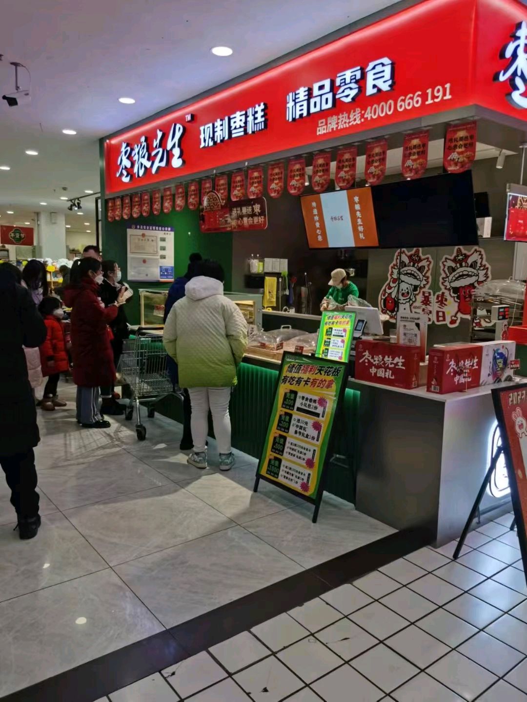 枣粮先生:休闲零食创业前景