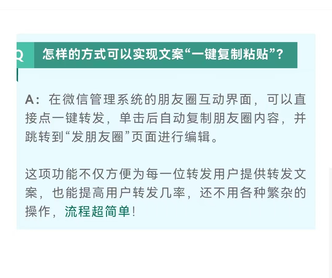 微信朋友圈一键转发
