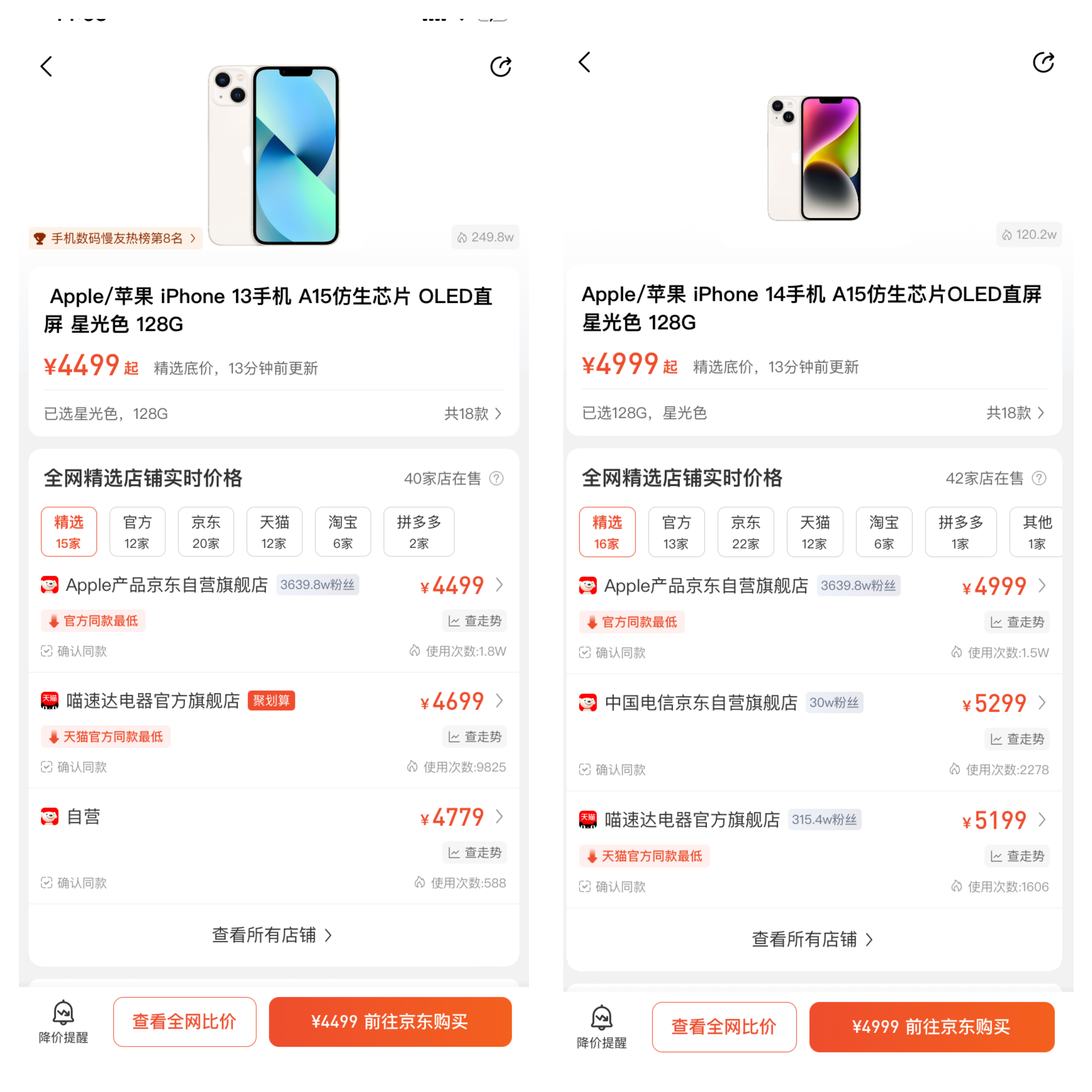 2023 618 iPhone13 14 2023-618-iphone13-14