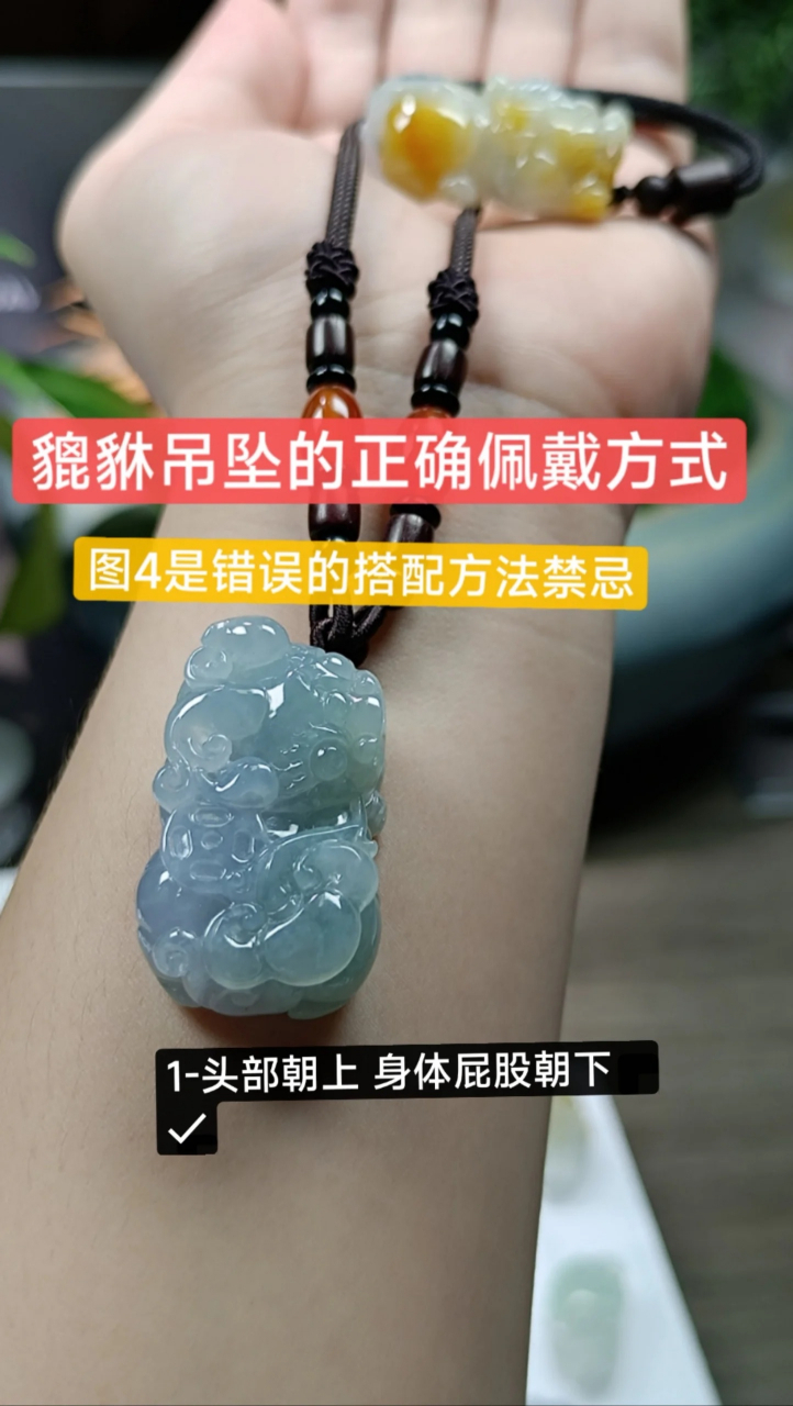 貔貅吊坠的正确佩戴方式!