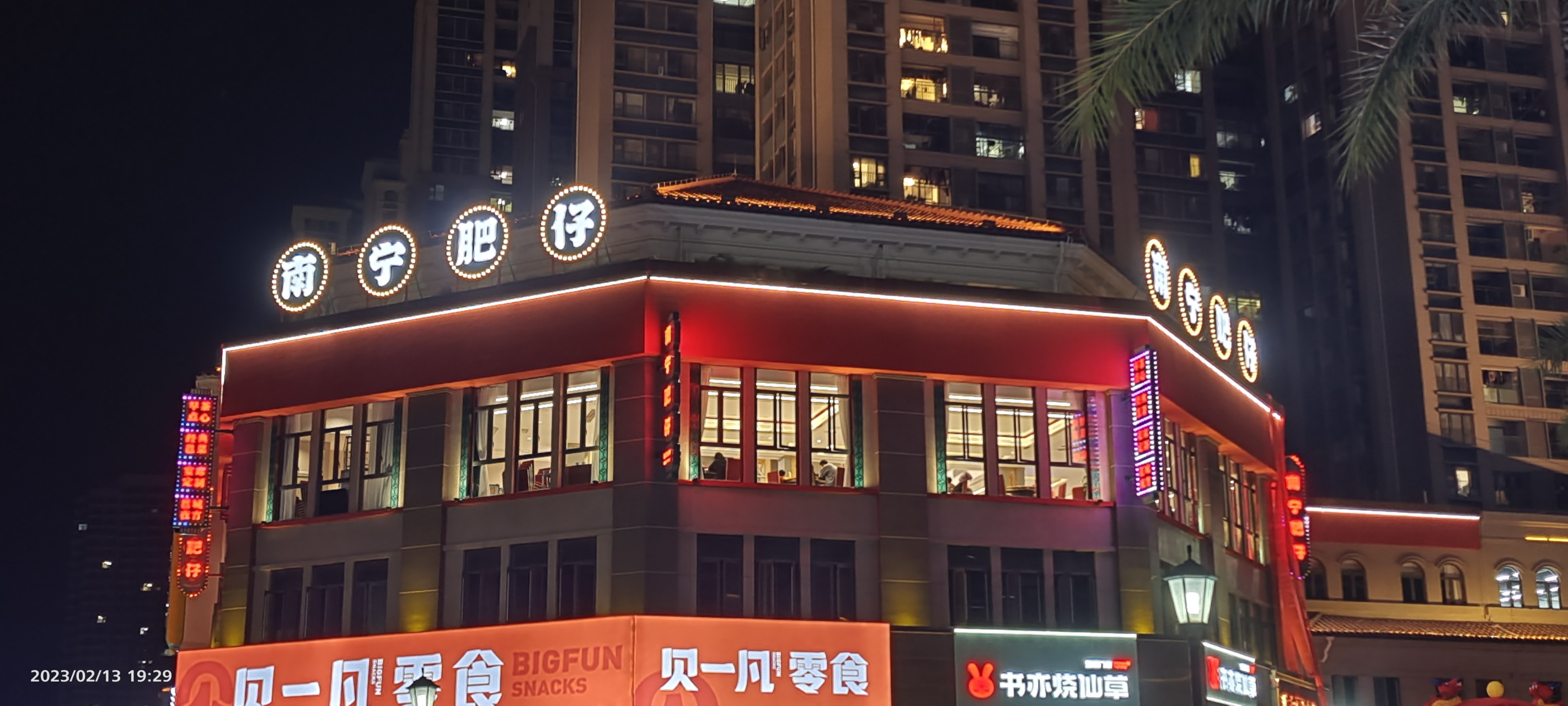 南宁肥仔饭店的餐位费该收吗?