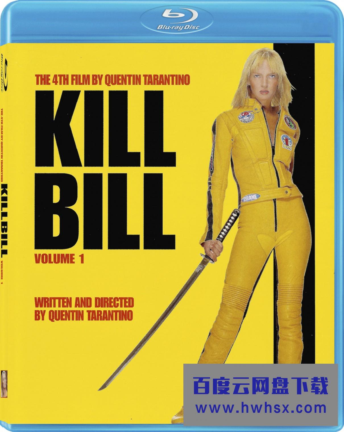 《杀死比尔/标杀令》4k|1080p高清百度网盘