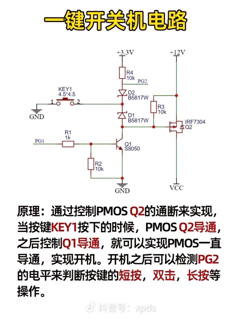 入户一键总控开关布线图片