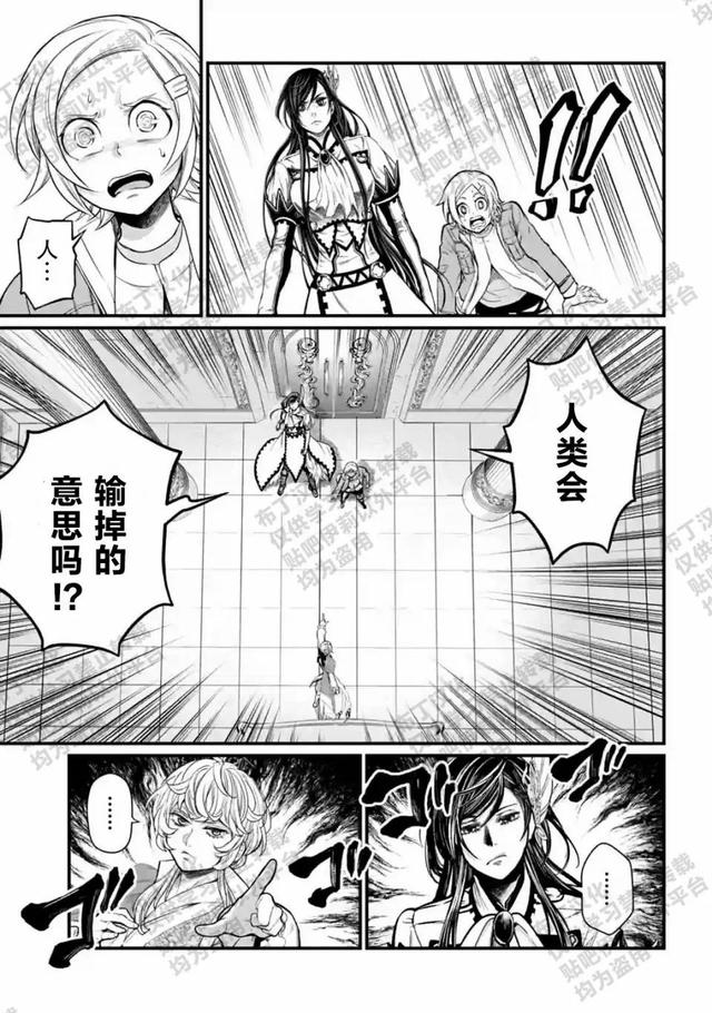 终末的女武神漫画免费观看