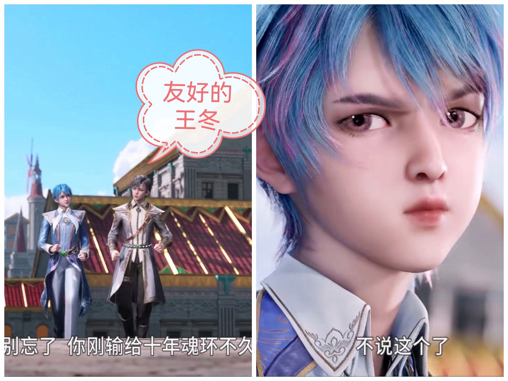 王冬初遇霍雨浩就约法三章,看似刁蛮却意外友好,令老师刮目相看