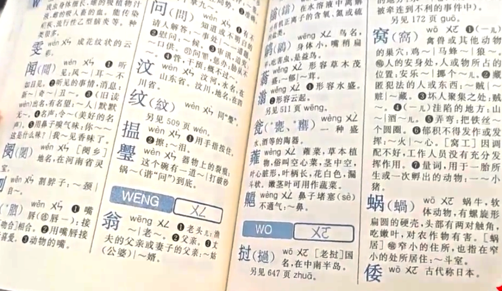 新版《新華字典》刪除倭寇一詞,我們能睜一隻眼閉一隻眼嗎?