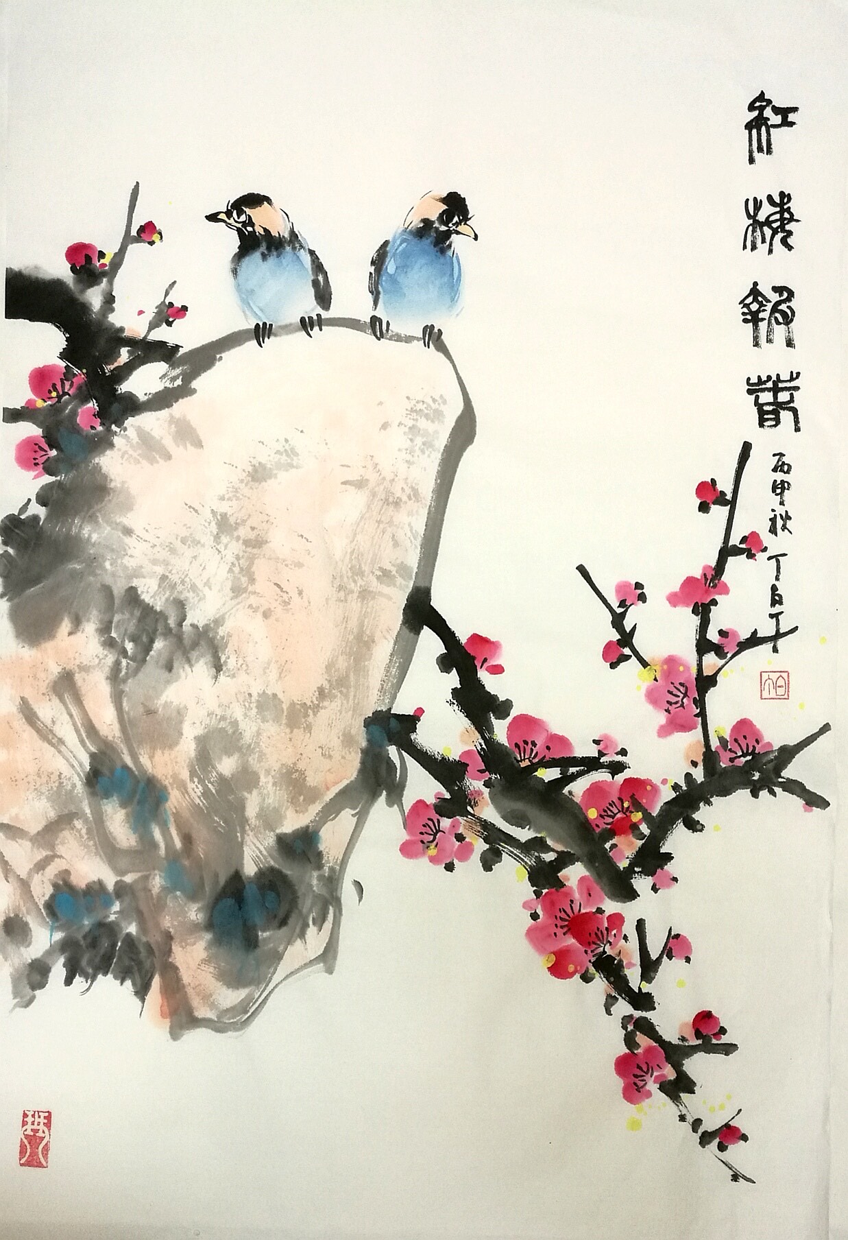 「艺惠藏」丁白丁花鸟画作品集