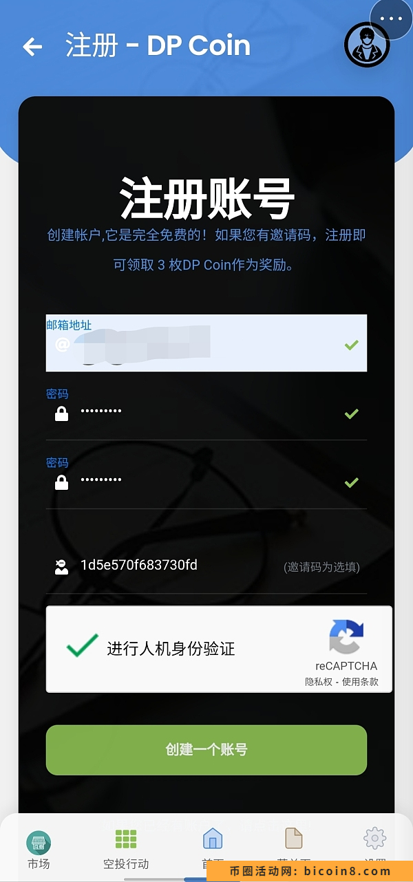 DP Coin首码2023年2.3季度上所+主网,团队强大路线清晰跟上就对了