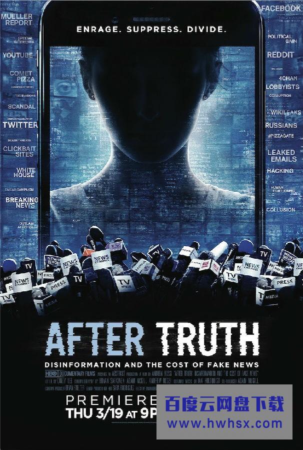 《真相之后：造谣与假新闻的代价》4K|1080P高清百度网盘