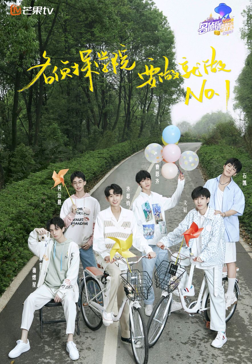 《名侦探学院》开播,颜值智商双杀!