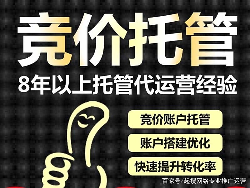 竞价推广开户=竞价推广开户是干嘛的