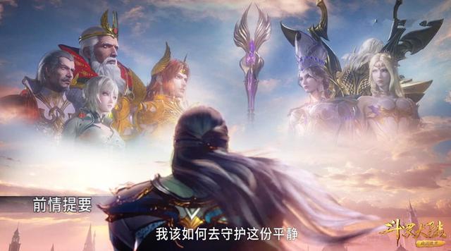 《斗罗大陆157》达达兔斗罗大陆157