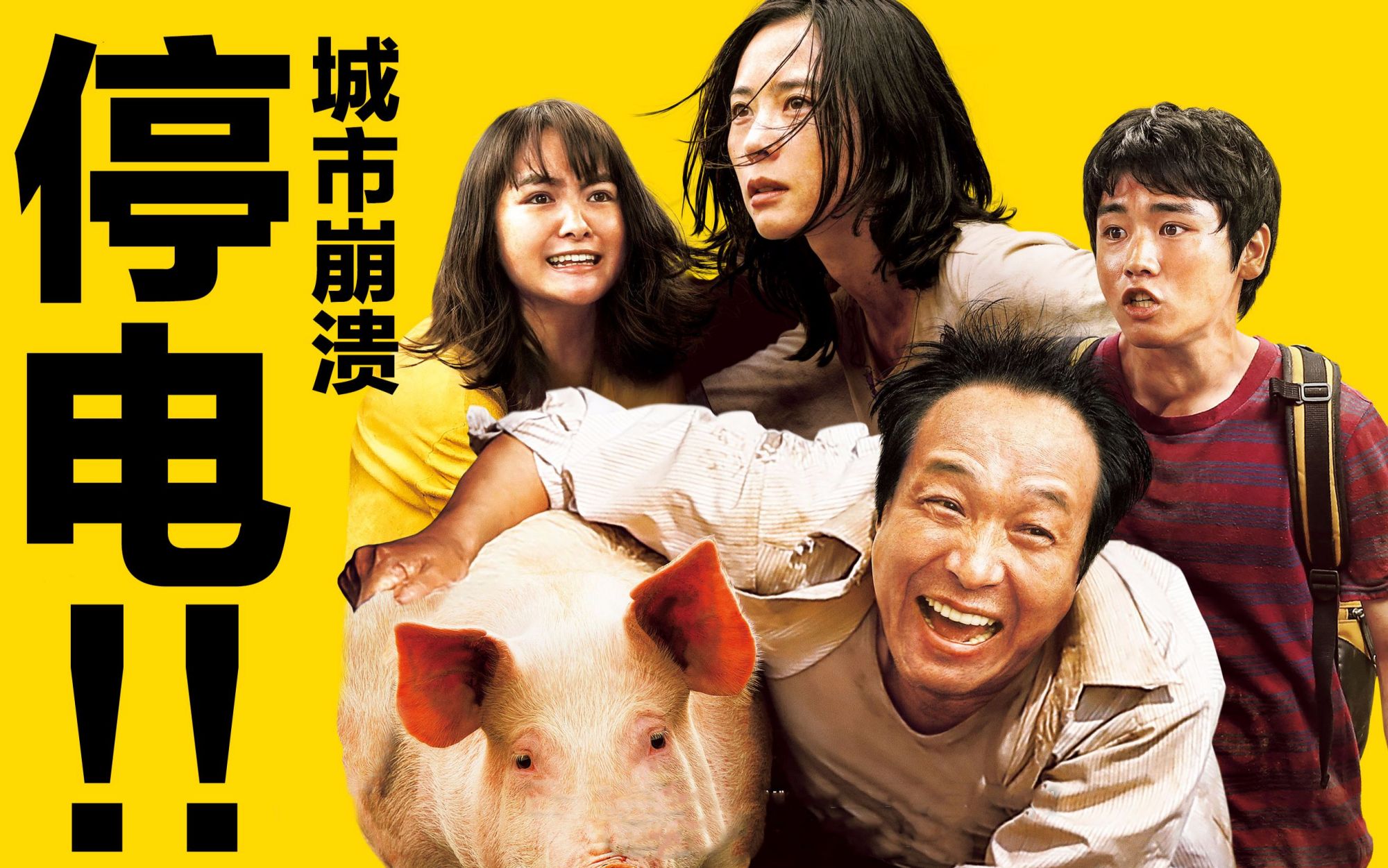 《生存家族》