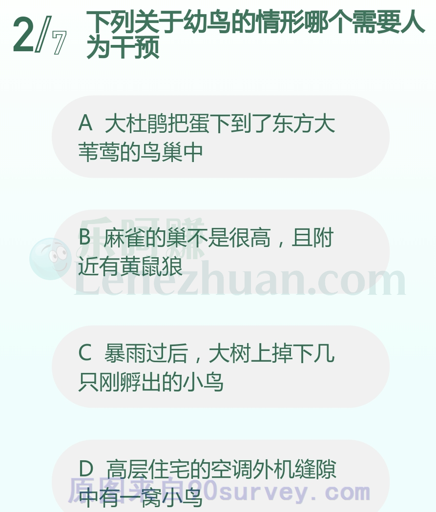 因为暴风雨掉下来的幼鸟需要人为帮助放回鸟窝或者进行救助 因为暴风雨掉下来的幼鸟需要人为帮助放回鸟窝或者进行救助