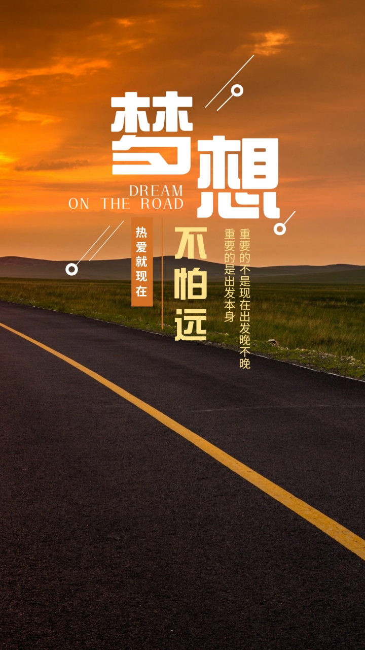 720_1280竖版 竖屏