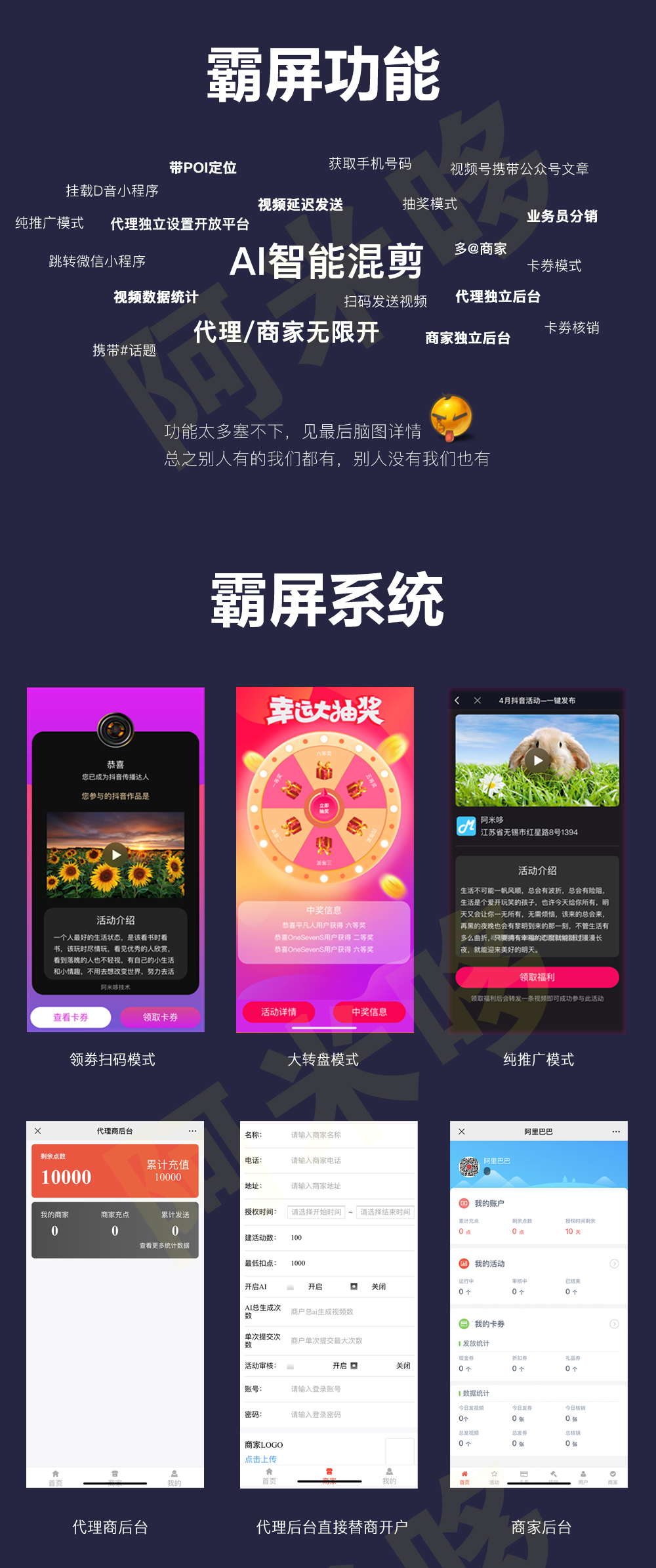 【公众号应用】阿米哆疯狂霸屏云推V1.9.5，更新视频号推送作品逻辑插图2