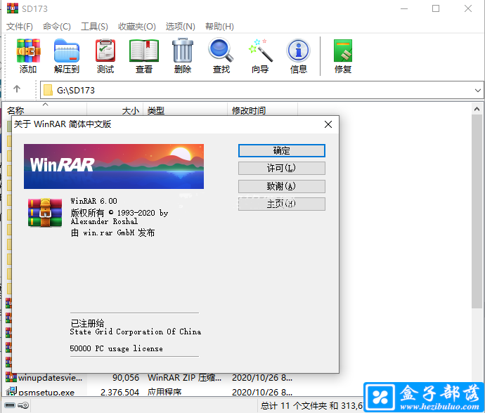 Winrar V6 00 强大的压缩解压缩软件中文特别版 盒子部落