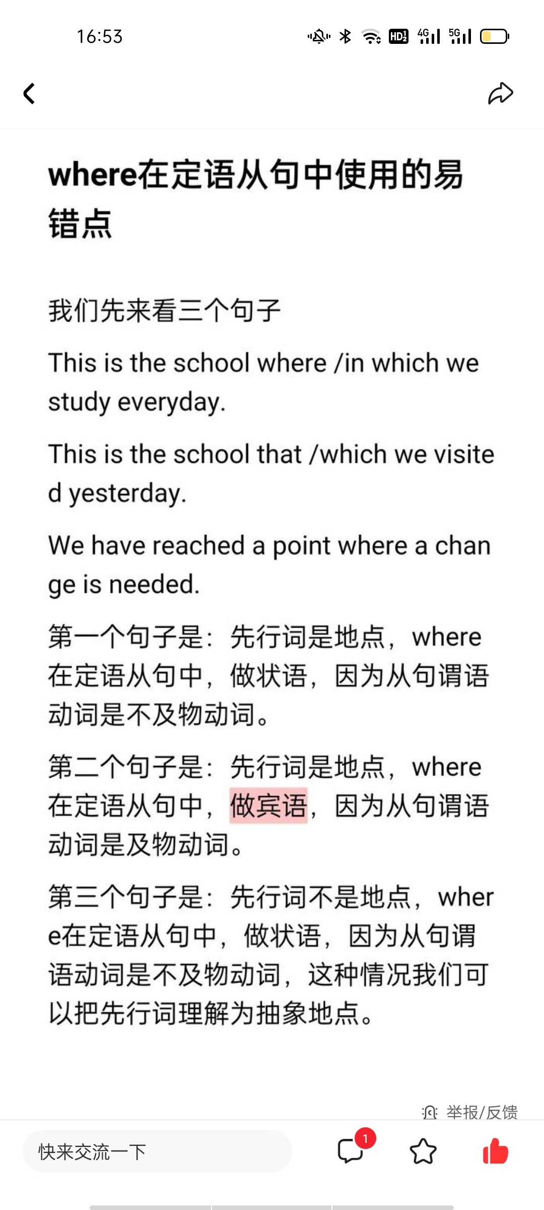 where定语从句图片