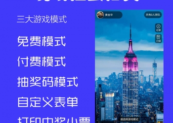 现场扭蛋抽奖公众号应用【更新至V1.2.4】