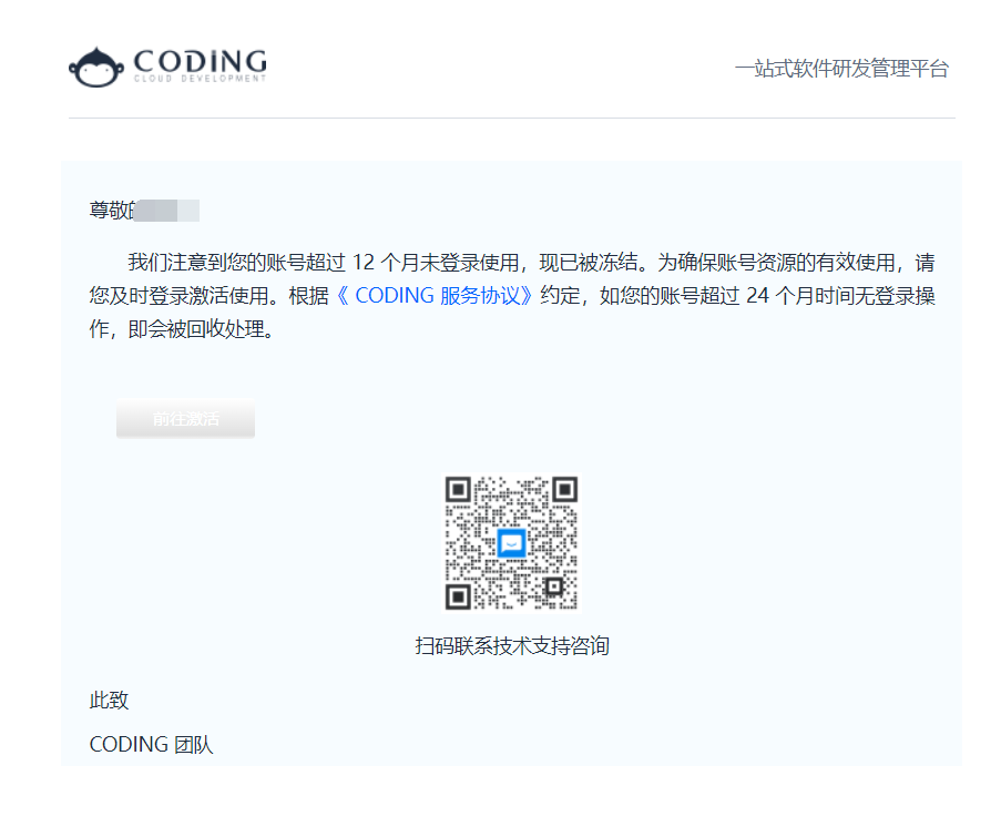 CODING 这是什么操作 主动删除账号？