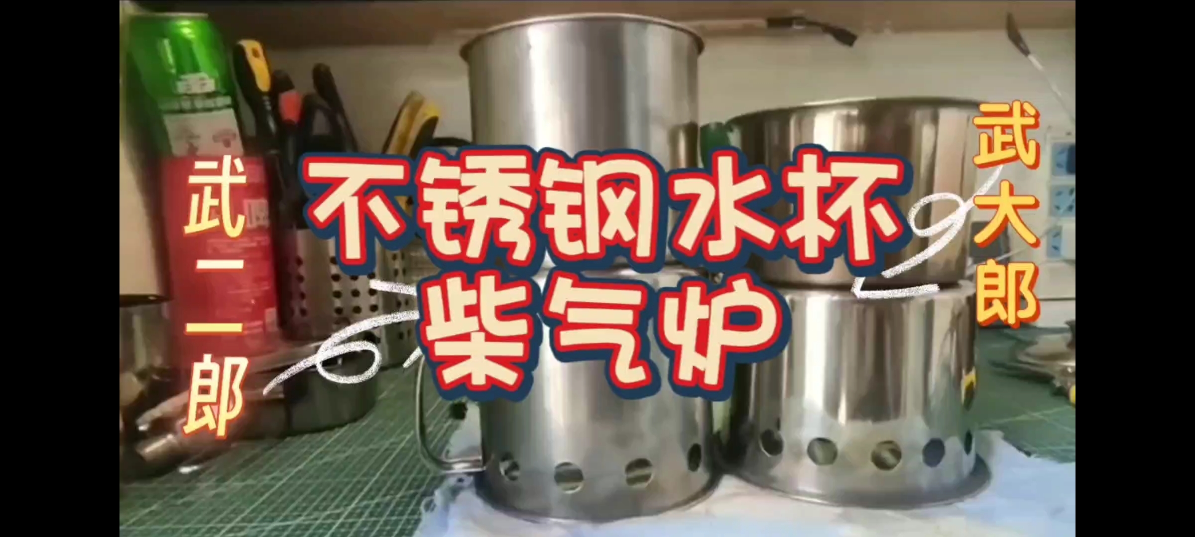 柴火气化炉 制作方法图片