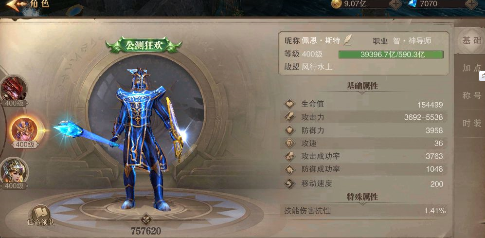 荣耀大天使敏弓必学技能