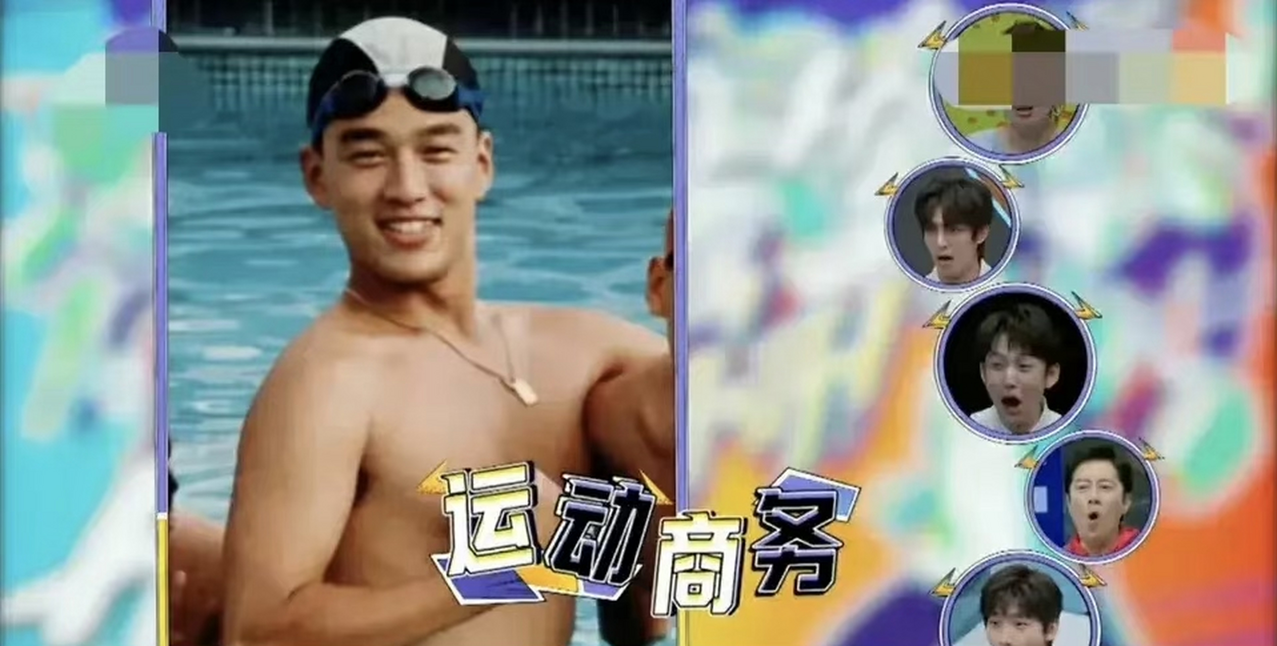 豁~舅舅年轻时还是运动型男呢?#王耀庆