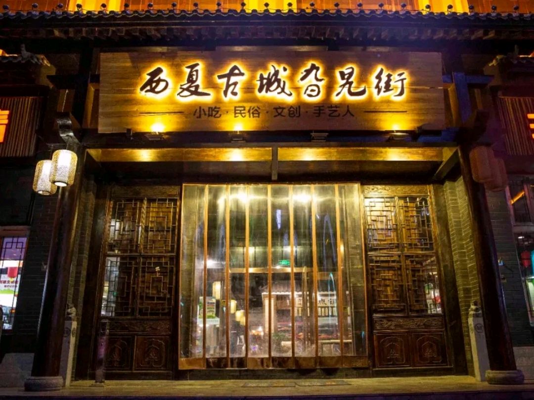 银川西夏古城:一个充满民族风情的地方,她在这儿等你