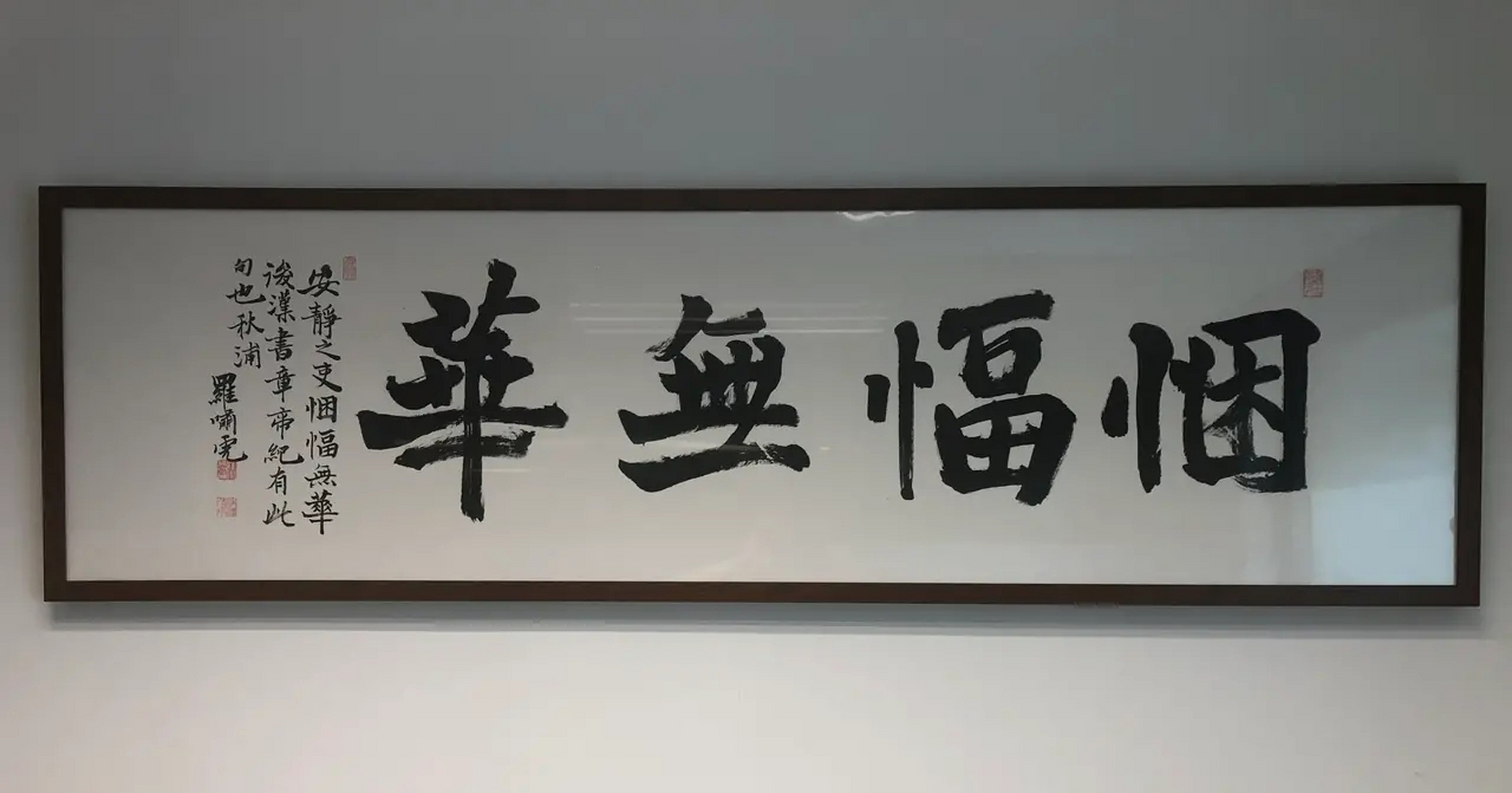朴实无华?有认识这4个字的吗?[笑哭]