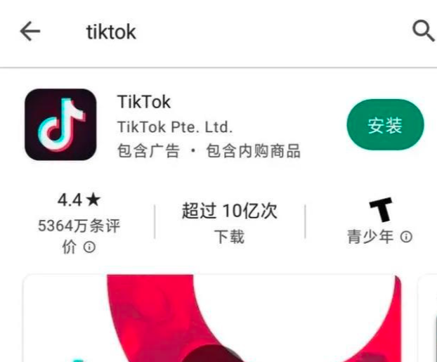 国内如何快速便捷的下载海外抖音tiktok