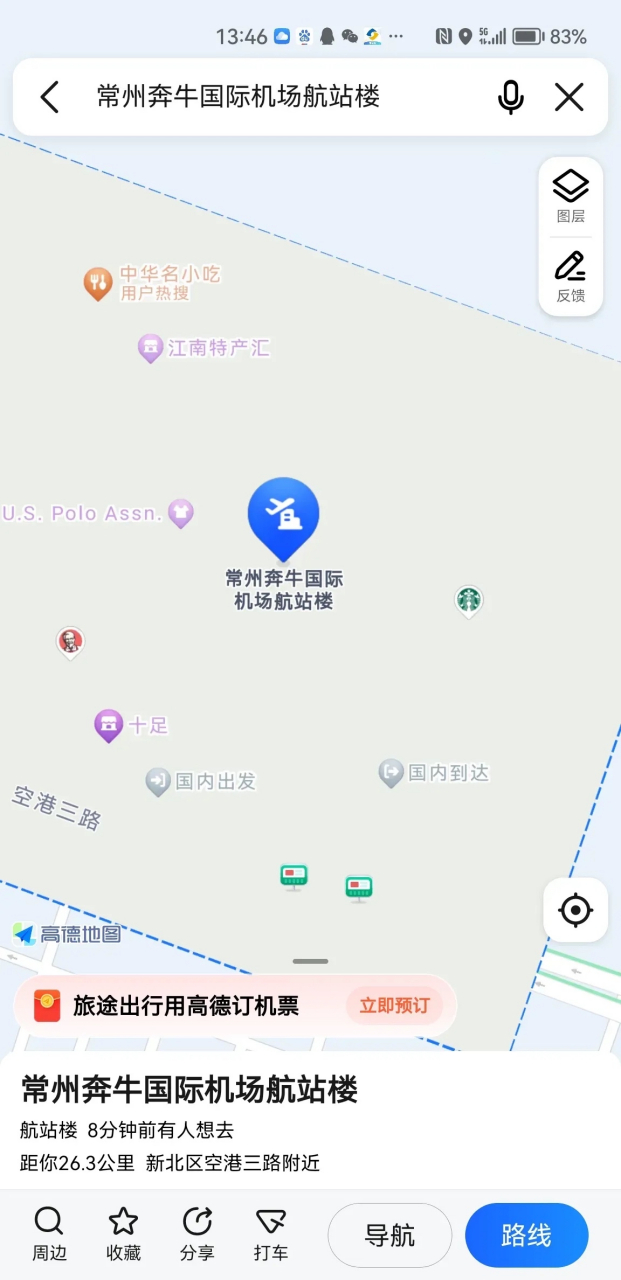 常州奔牛国际机场什么时候能改名成常州丹阳国际机场就好了