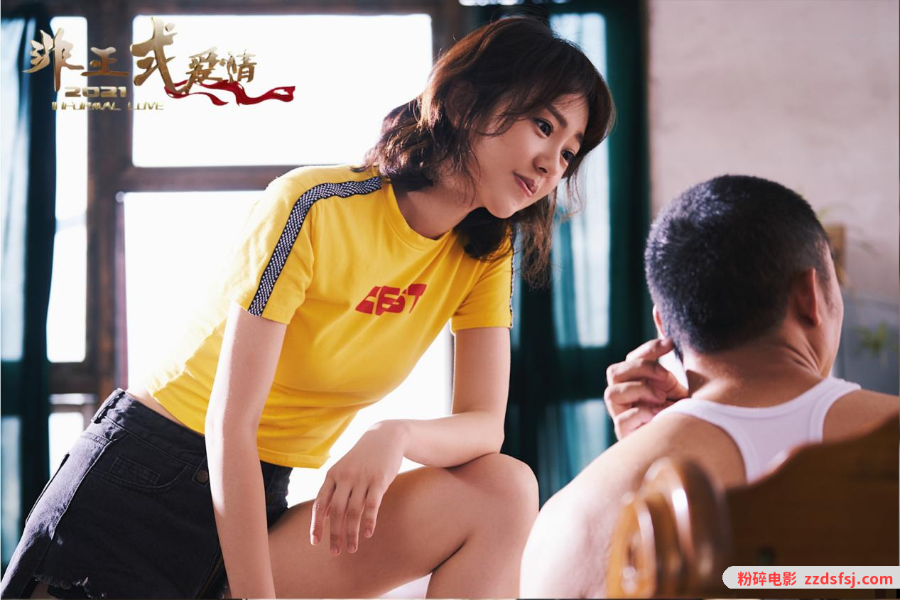 孙耀琦《非正式爱情》热映 首担大银幕女主化身“最敢”女孩