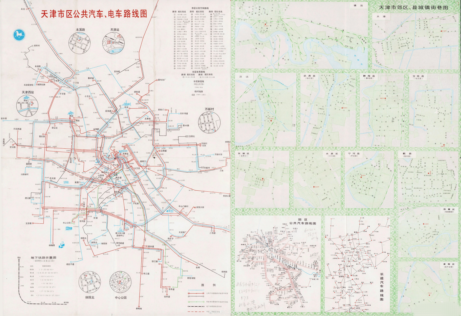 1992年天津市区图反面