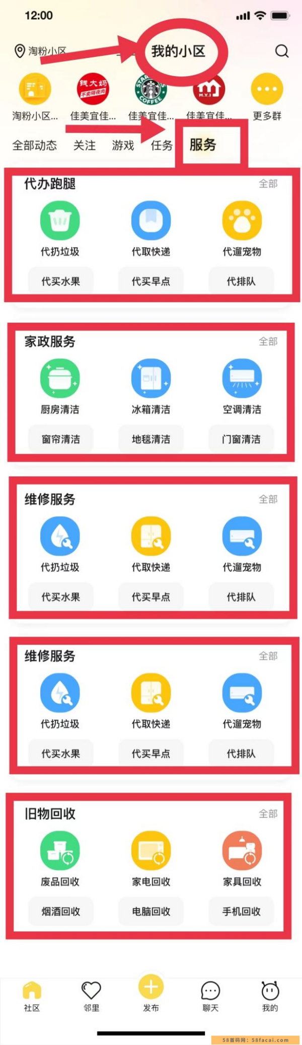 淘粉生活，友邻YONi新版本更新下载，最新app友邻YONi