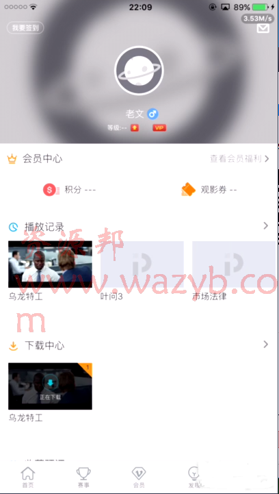 pptv聚力视频破解版免费看VIP会员视频–iphone和ipad破解版观看和下载会员视频插图2