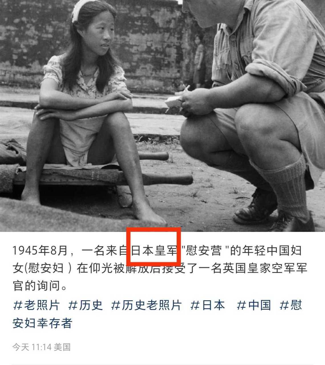 美国华人发二战日军老照片,却称大日本帝国和皇军,中国网友怒怼:请叫