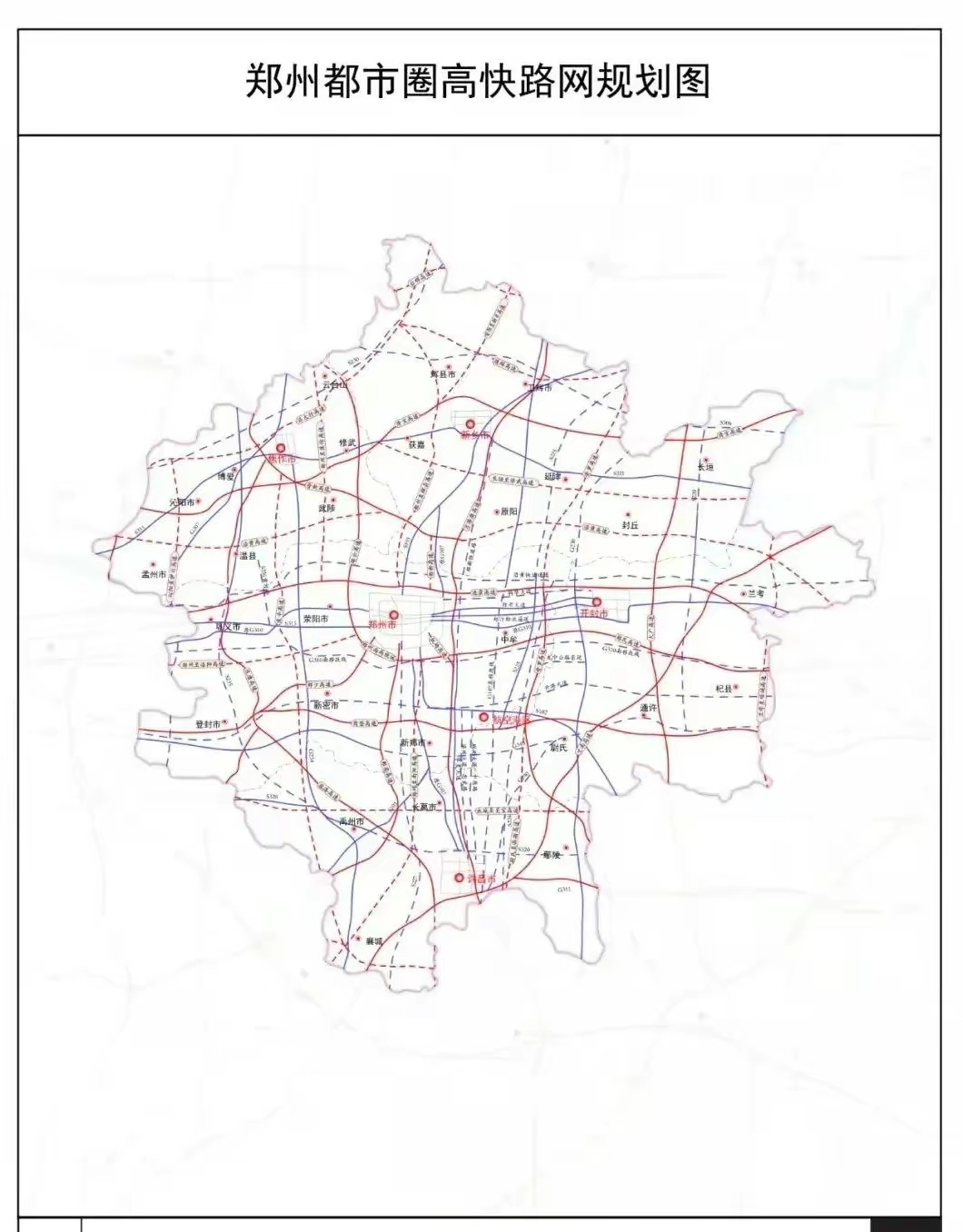 大郑州都市圈规划,能超越北京和西安吗?