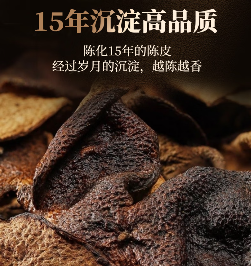 广东新会陈皮十大老字号,你知道几个?