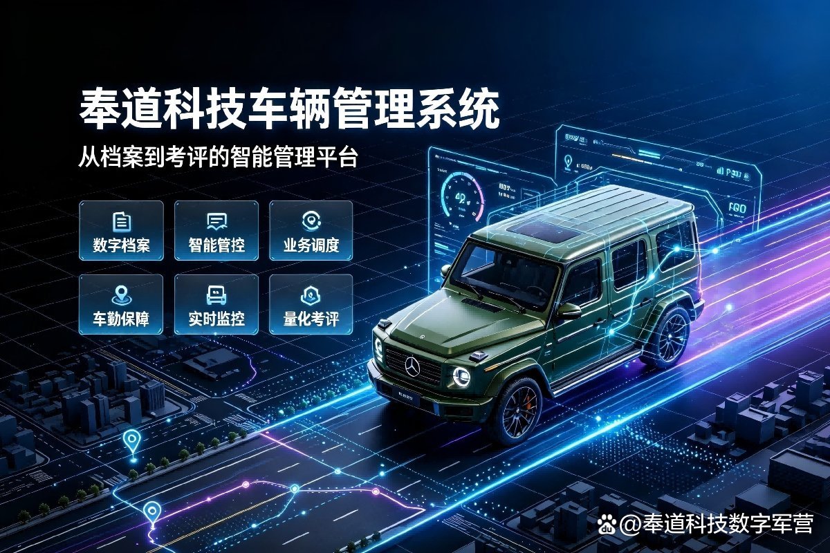 车辆利用率统计与闲置观察
