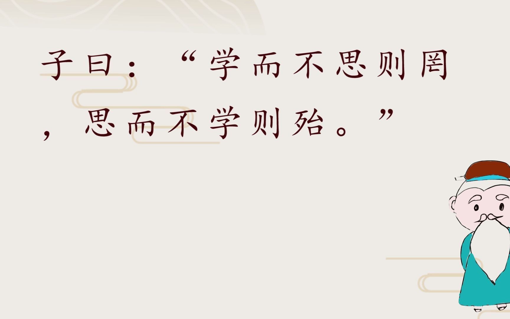 孔子的名言有哪些?孔子名言精选20句,建议收藏!