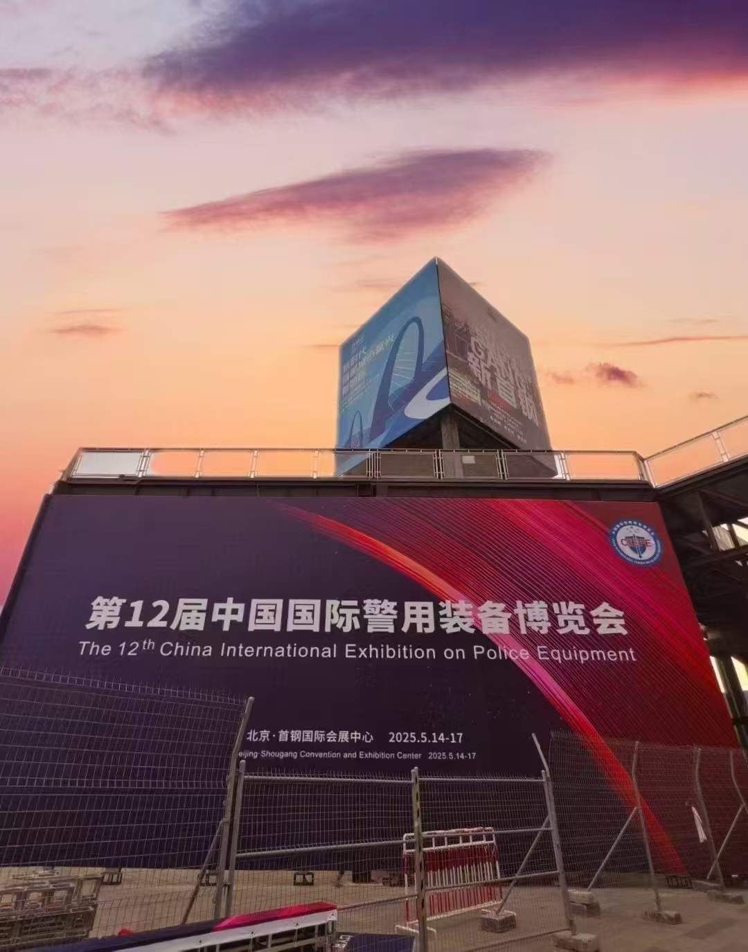 濟南創興威爾亮相第十二屆警用裝備博覽會，展現科技強警實力