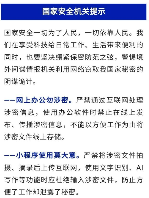  文件傳輸助手或泄密_文件傳輸助手或泄密怎么解決