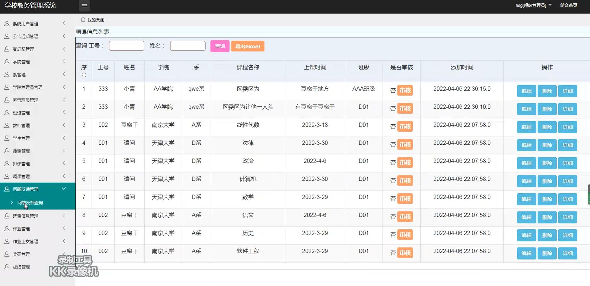 正方教育管理系统,红山正方教务管理系统 正方教育管理系统,红山正方教务管理系统
