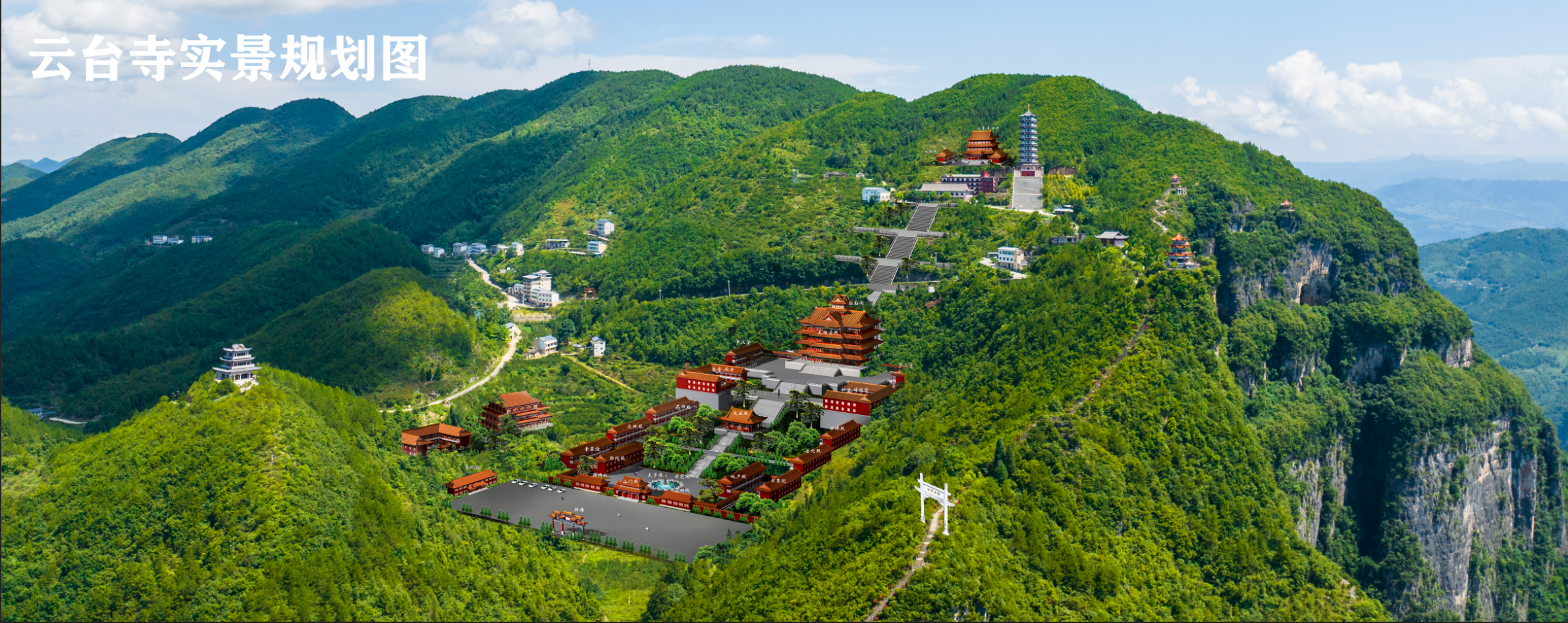 重庆市巫溪县云台寺图片