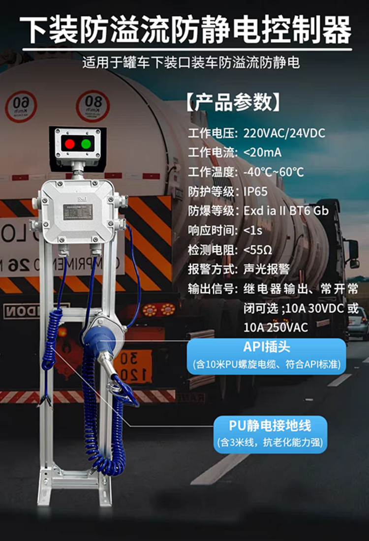 tmr-blc下装式防静电防溢油报警器