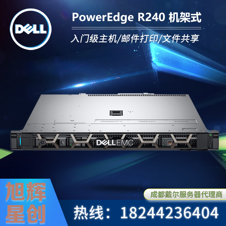 戴尔服务器r620默认密码=戴尔服务器r620默认密码是多少