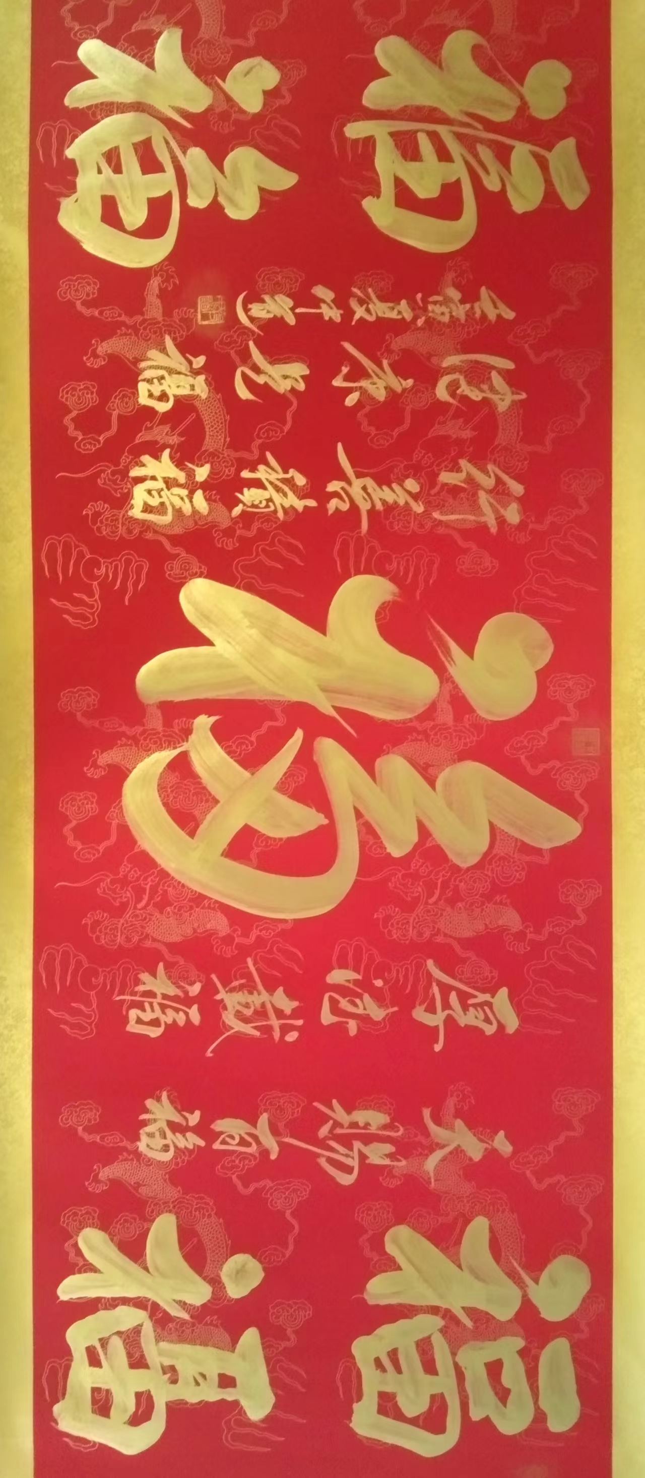 中国实力派书法家——段中道