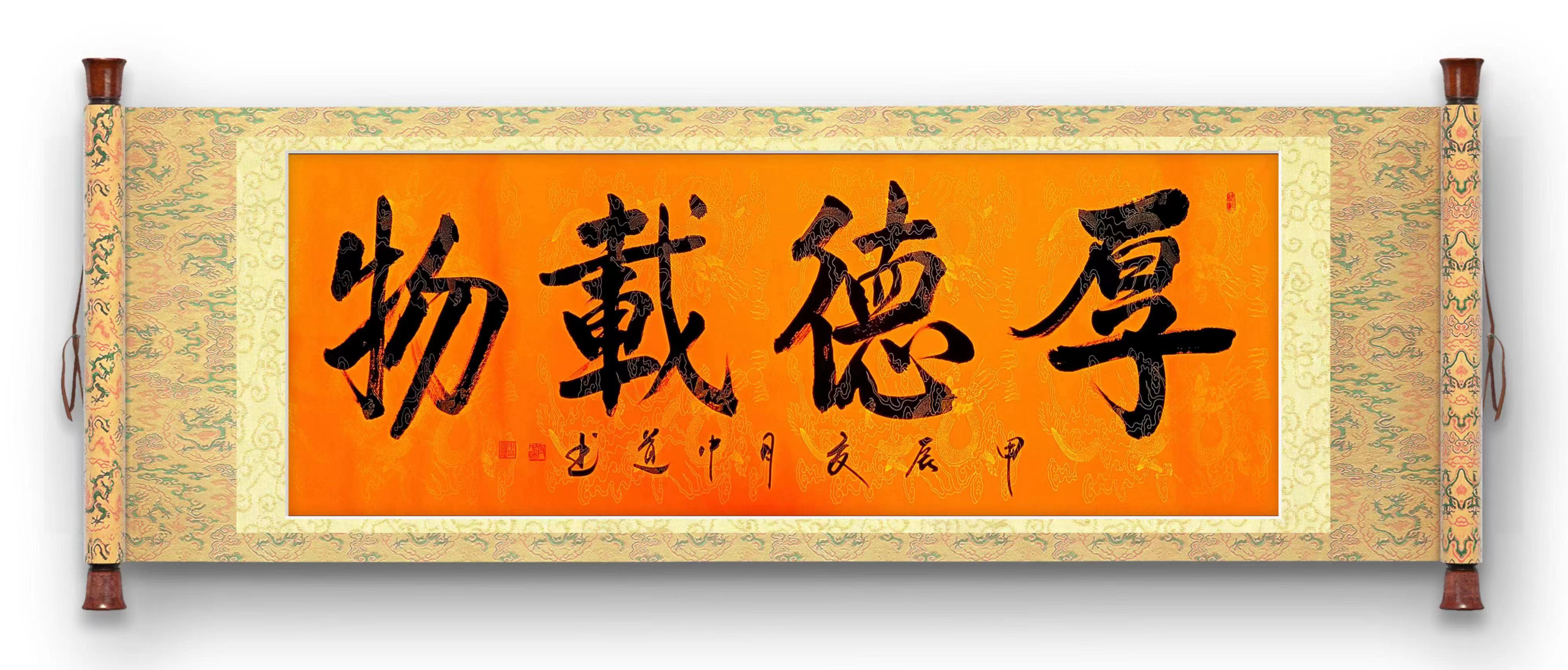 中国实力派书法家——段中道