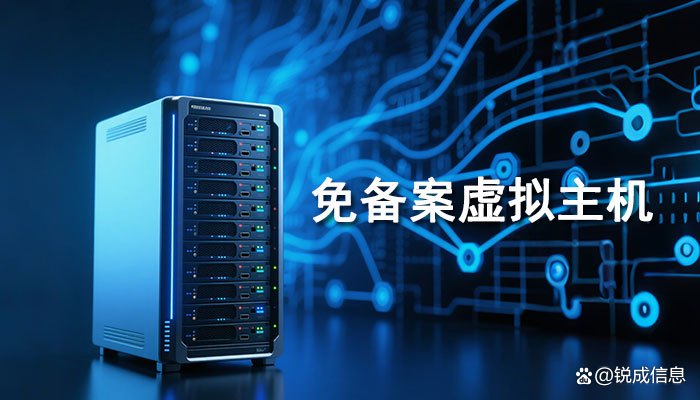 国内免备案主机,国内免备案服务器购买 国内免备案主机,国内免备案服务器购买