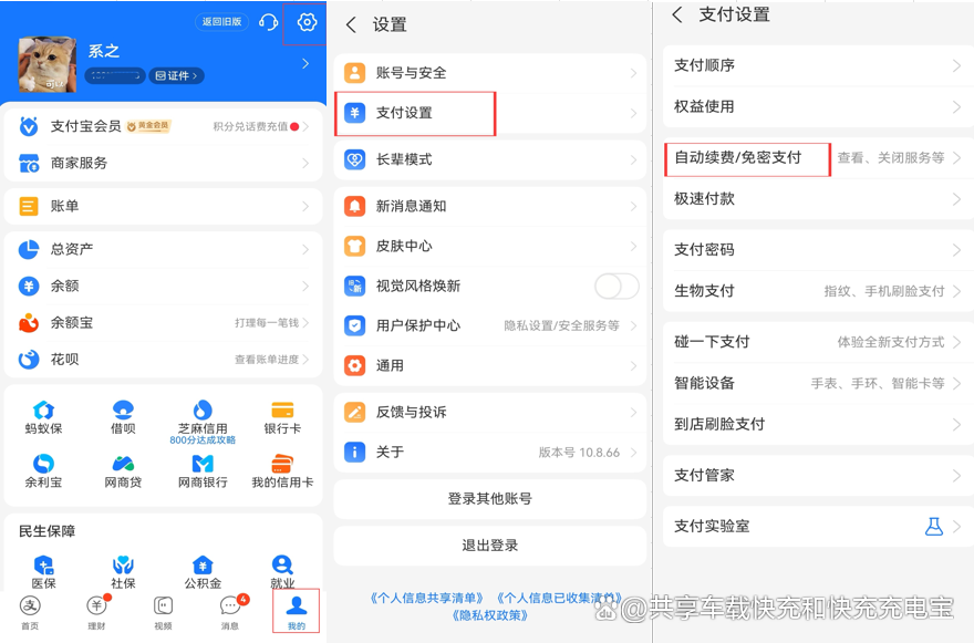 微信授权支付怎么取消自动扣款 微信授权支付怎么取消自动扣款